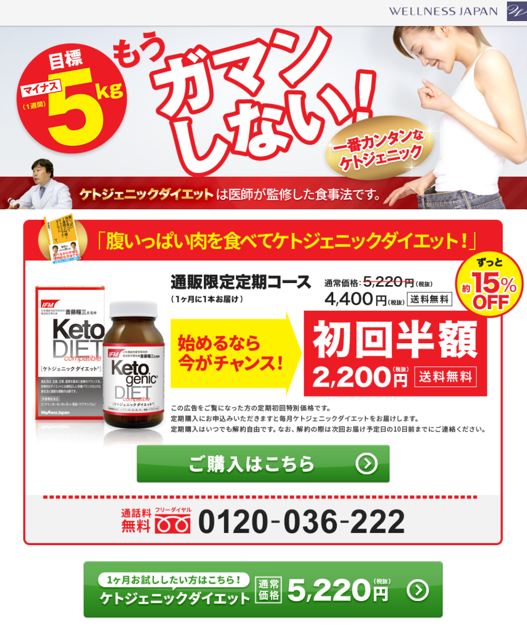 ケトジェニック