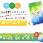 サチャインチ1