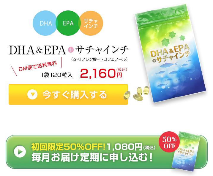 サチャインチ1