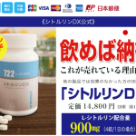 シトルリンＤＸ