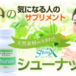 シューナックス