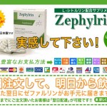 ゼファルリン