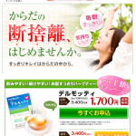 デルモッティ