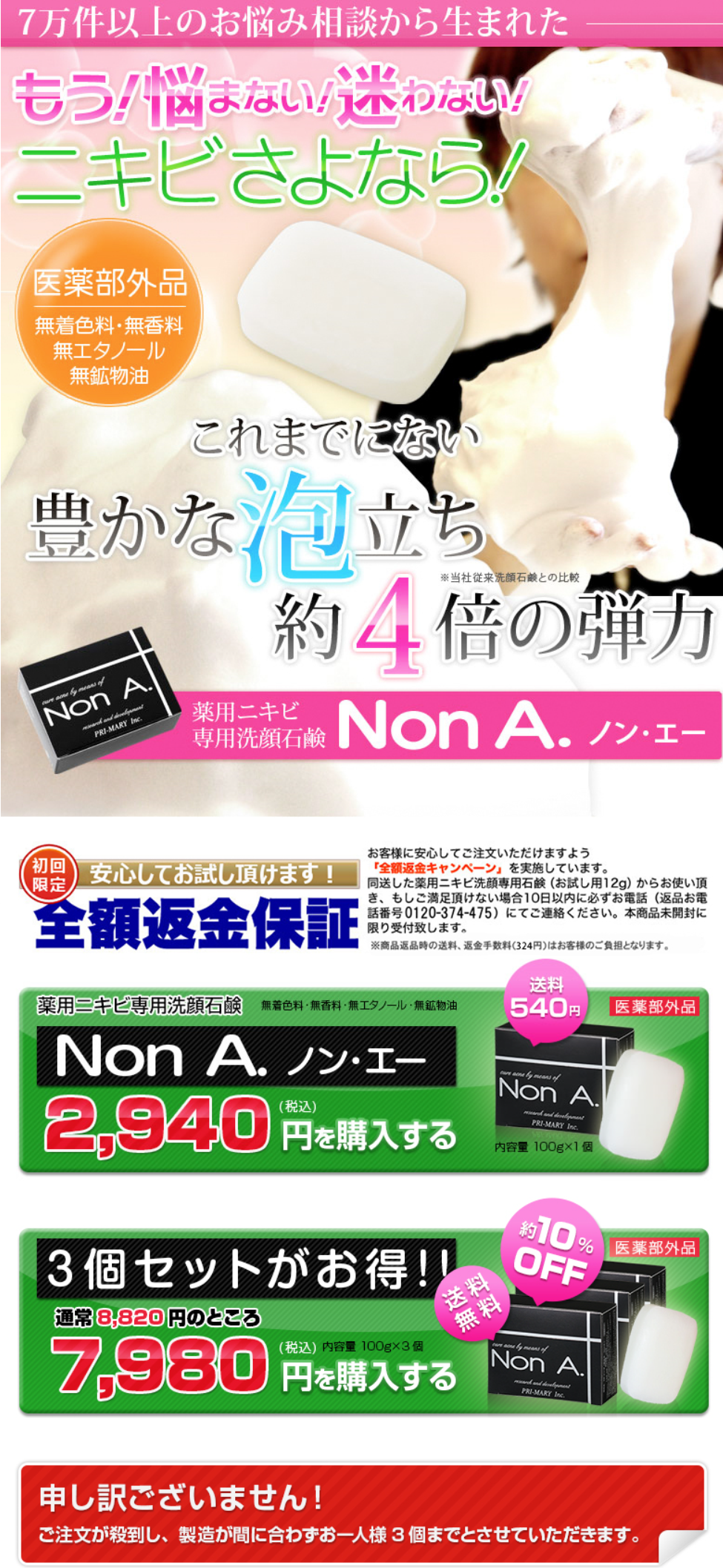 ノンエー