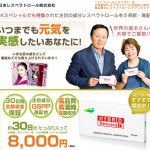 ハイブリッドレスベラ