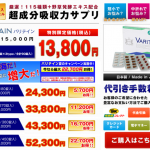 バリテイン2