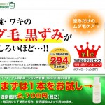 パイナップル豆乳ローション