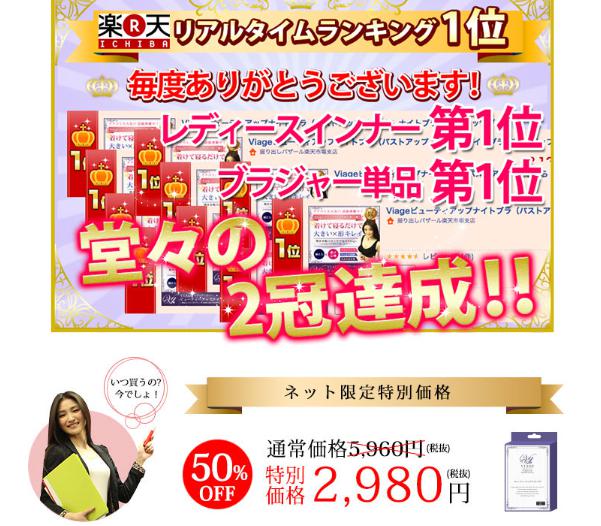 ビューティーアップナイトブラ