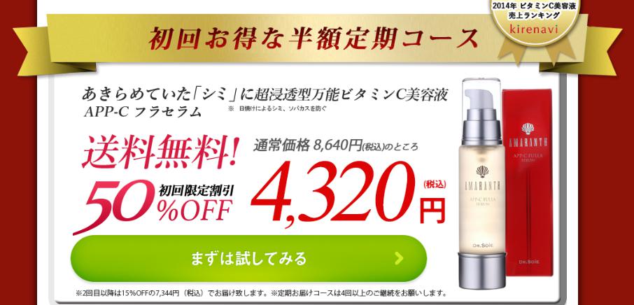 フラセラム