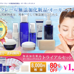 ブルークレール1