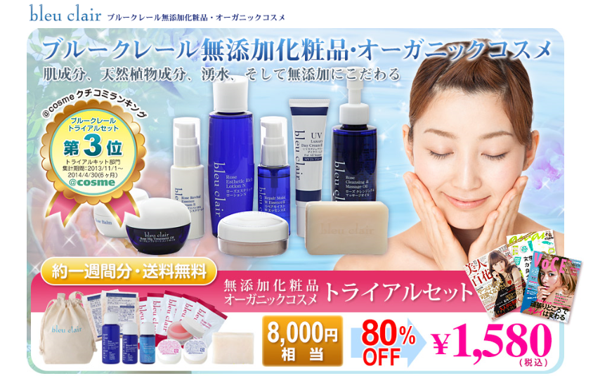 ブルークレール1