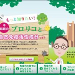 ブロリコ