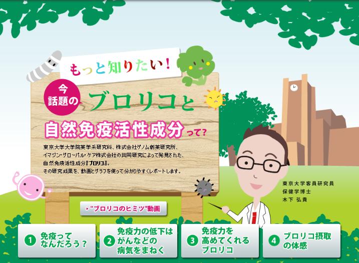 ブロリコ