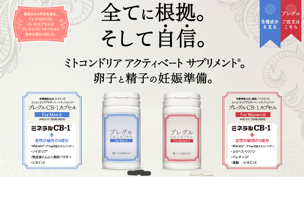 プレグル