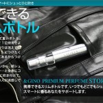 プレミアムパフュームストーリア