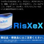 ライゼックス