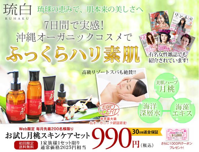 ルハク