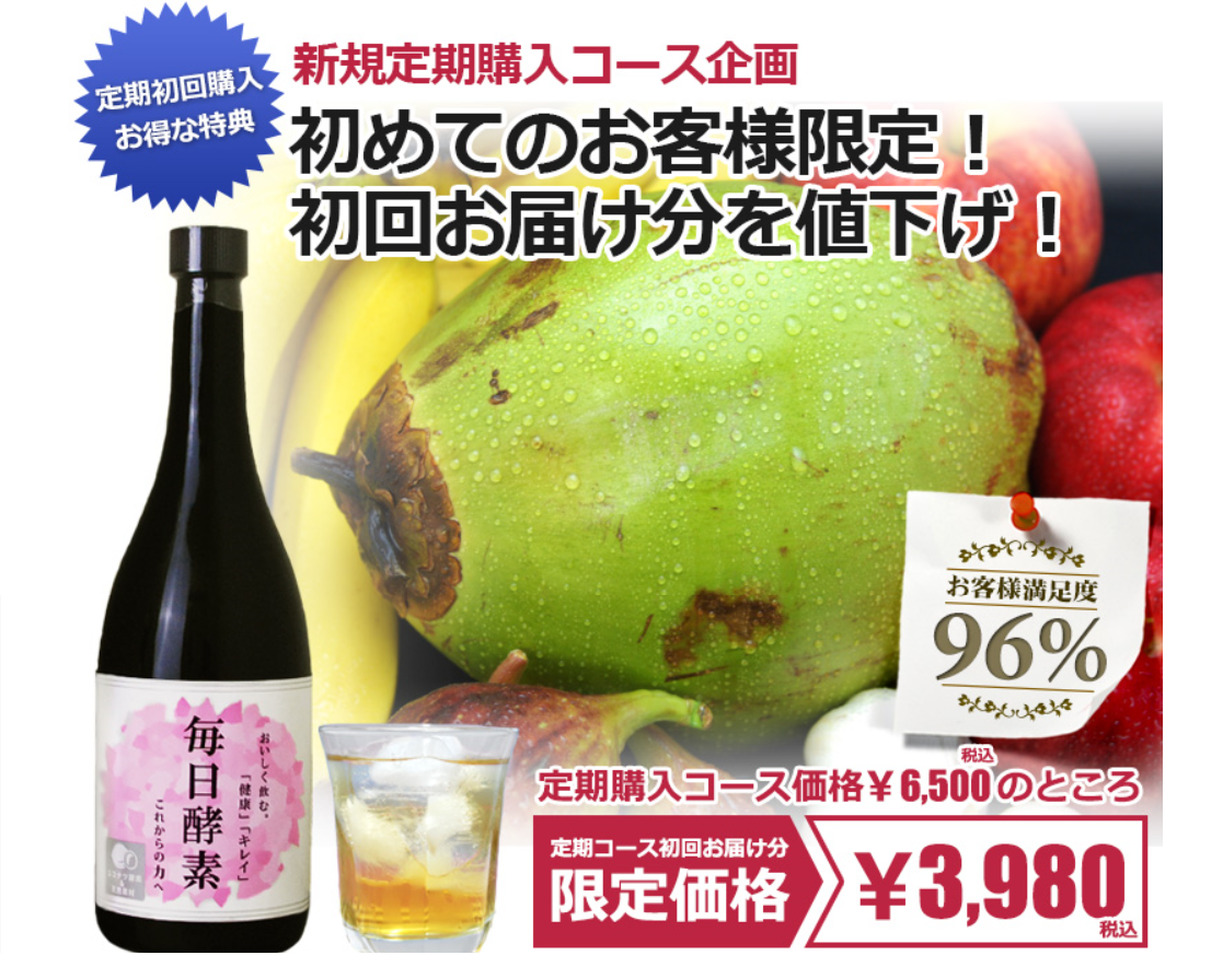 天然酵素
