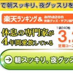 月の休息