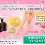 美脚のたしなみ