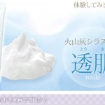 透肌