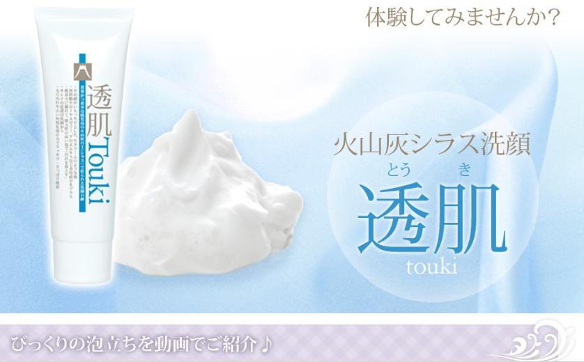 透肌