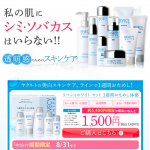 リベシィホワイト