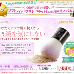 レイチェルワイントライアル